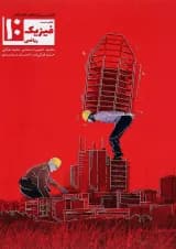 کتاب تست فیزیک دهم ریاضی انتشارات کاهه