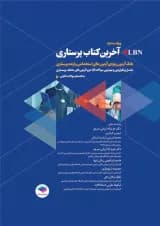 آخرین کتاب پرستاری LBN ویراست دوم جامعه نگر