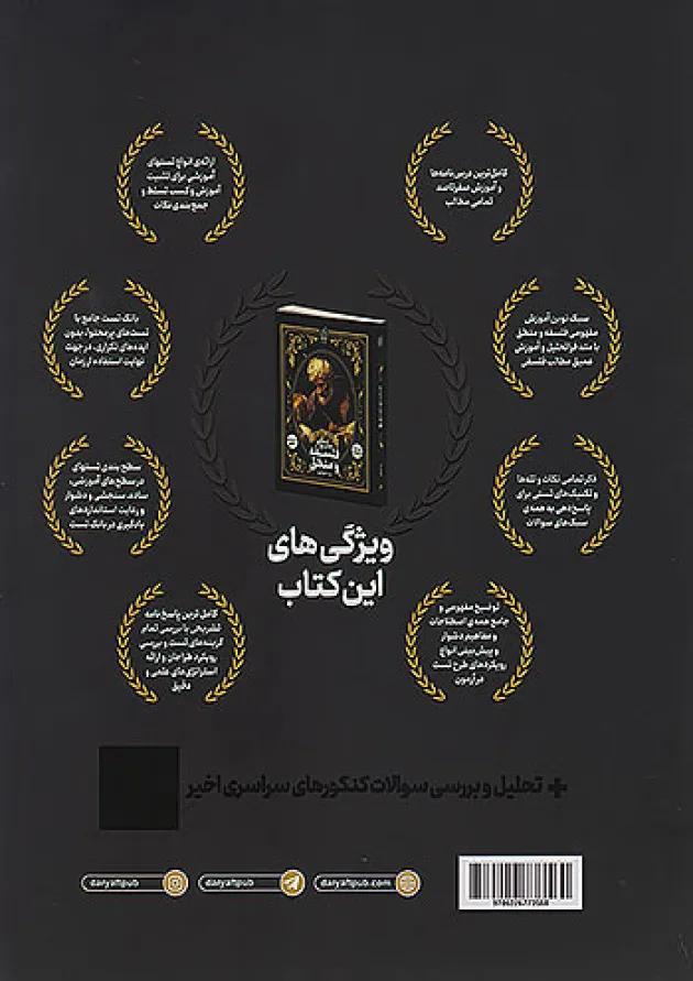 فلسفه و منطق جامع انسانی جلد اول دریافت 