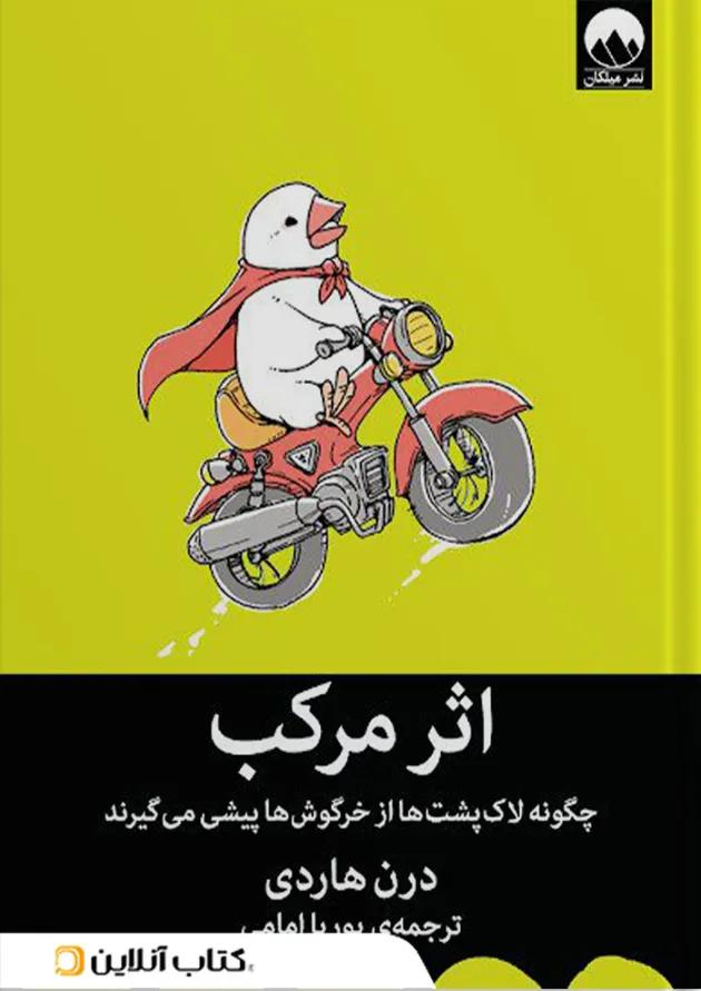 اثر مرکب 