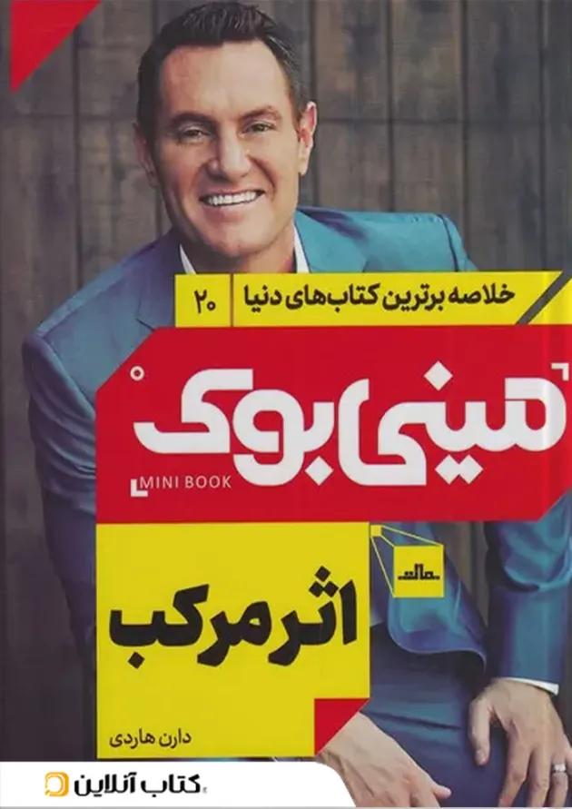 اثر مرکب نشر مات 