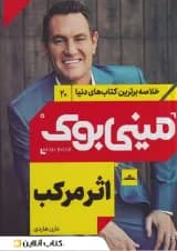 اثر مرکب نشر مات