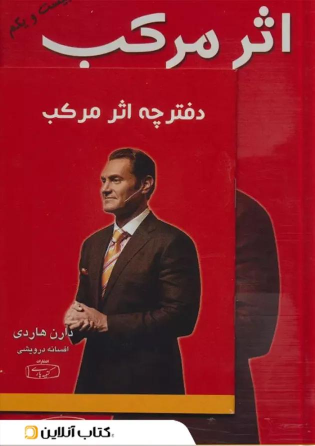 اثر مرکب نشر کتیبه پارسی 