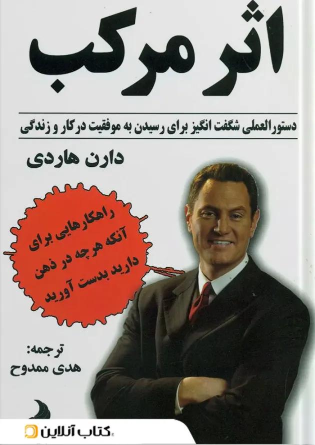اثر مرکب نشر شبگون 