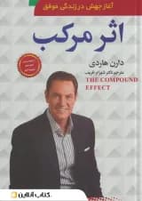 اثر مرکب نشر سما