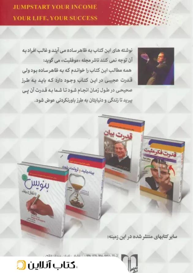 اثر مرکب نشر سما 