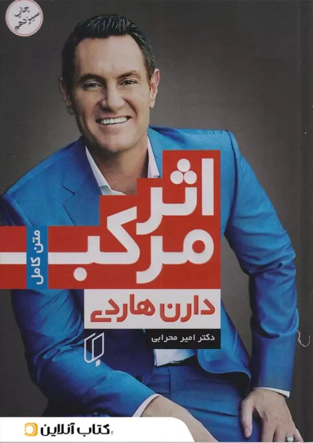 اثر مرکب نشر باران خرد 