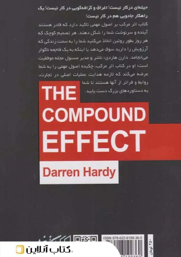 اثر مرکب نشر باران خرد 