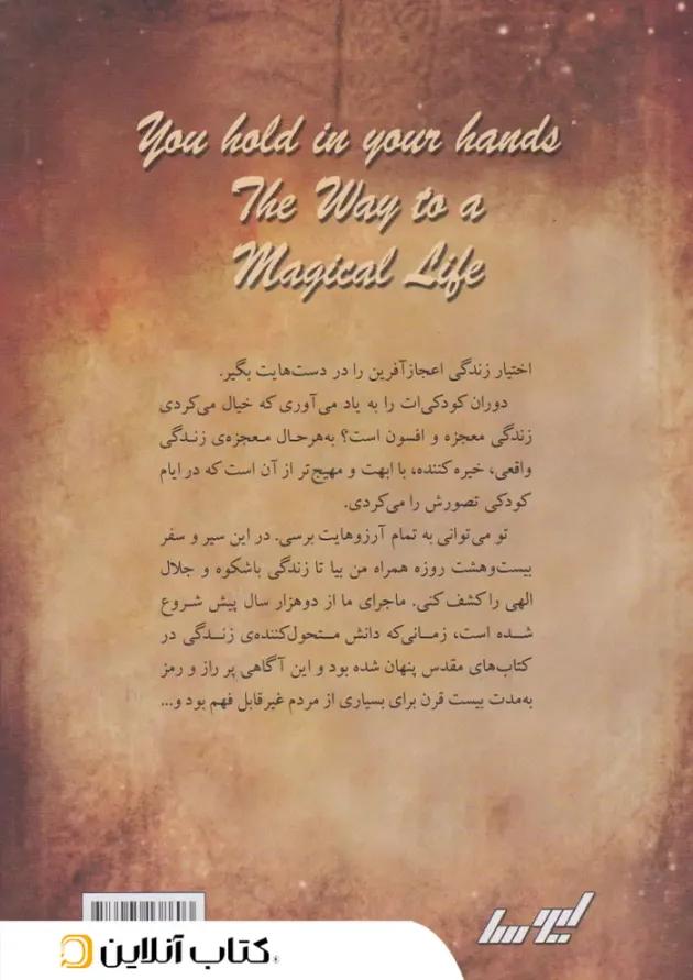 معجزه 
