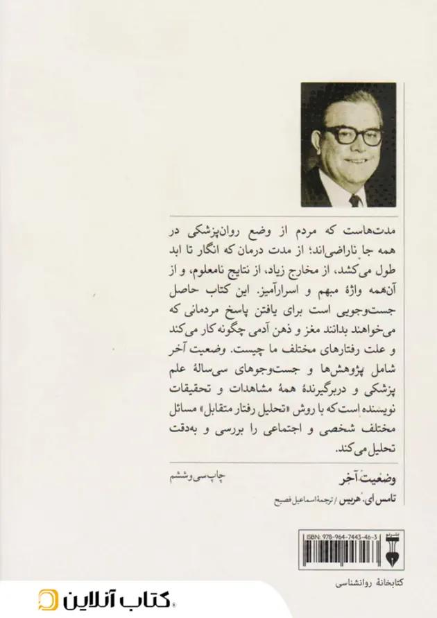 وضعیت آخر 