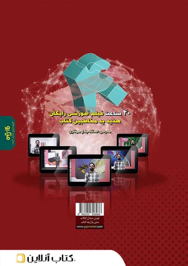 کتاب درسی و بانک تست زیست شناسی دهم غنی شده گاج 