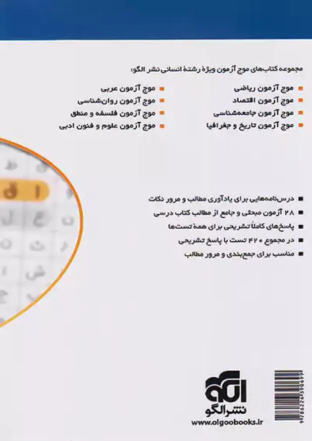 موج آزمون اقتصاد نشر الگو 