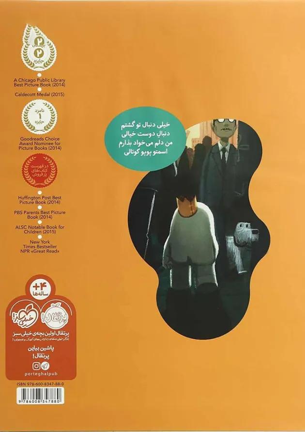 کتاب پوپو کوتالی 