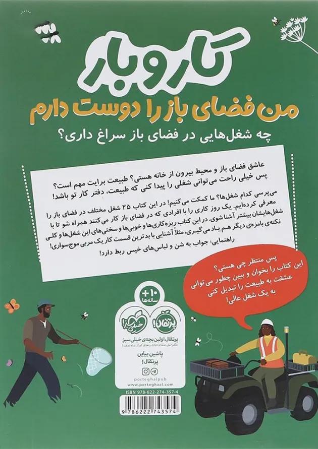 کتاب کار و بار 