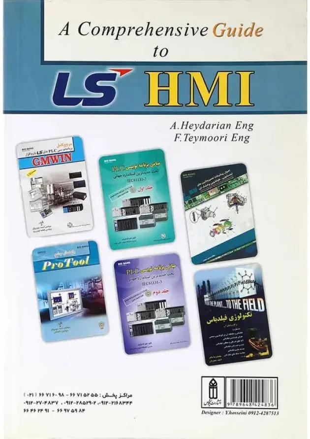 کتاب راهنمای جامع مانیتورینگ صنعتی LS 