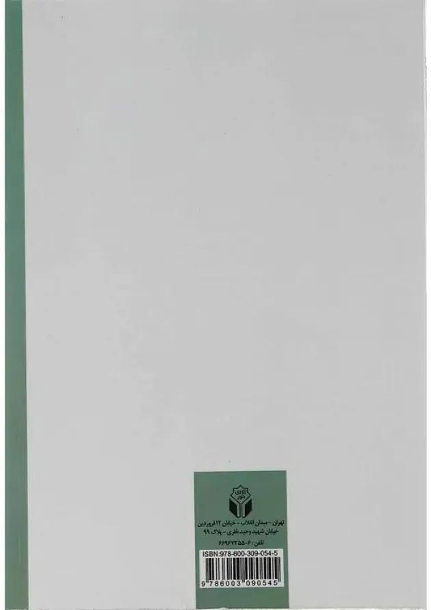 کتاب مددکاری گروهی 