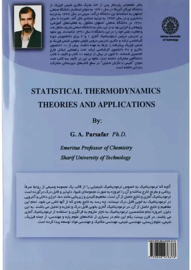 کتاب ترمودینامیک آماری ویرایش دوم 