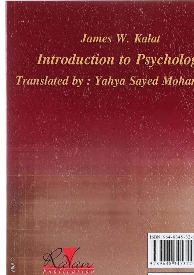 کتاب روان شناسی عمومی جلد 2 