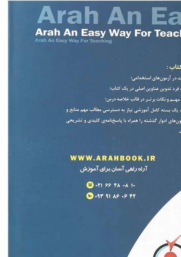 کتاب استخدامی مامایی 