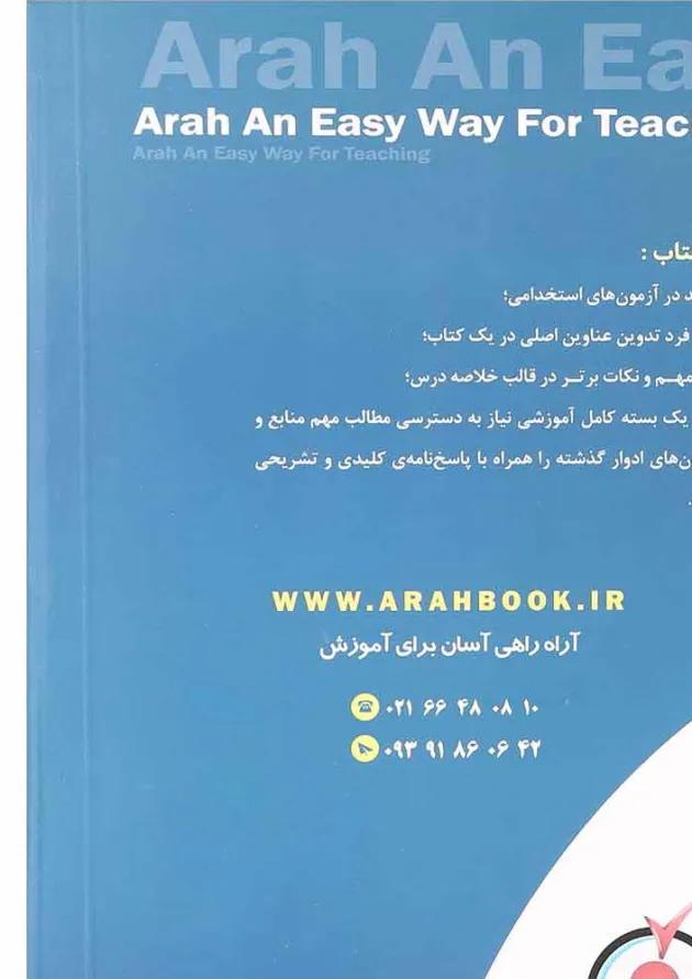 کتاب استخدامی مهندسی کامپیوتر 