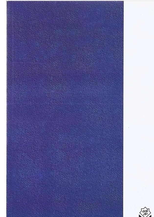 کتاب روان شناسی اجتماعی 