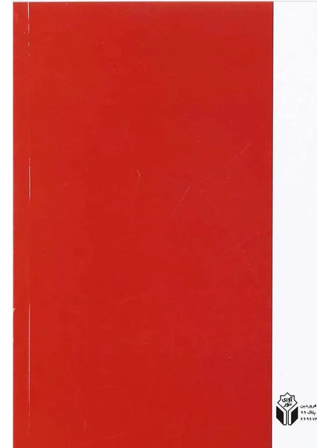 کتاب روان شناسی جنایی 