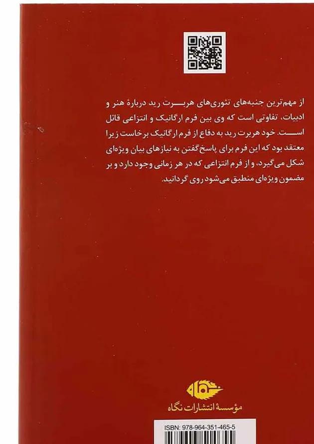 کتاب فلسفه هنر معاصر 