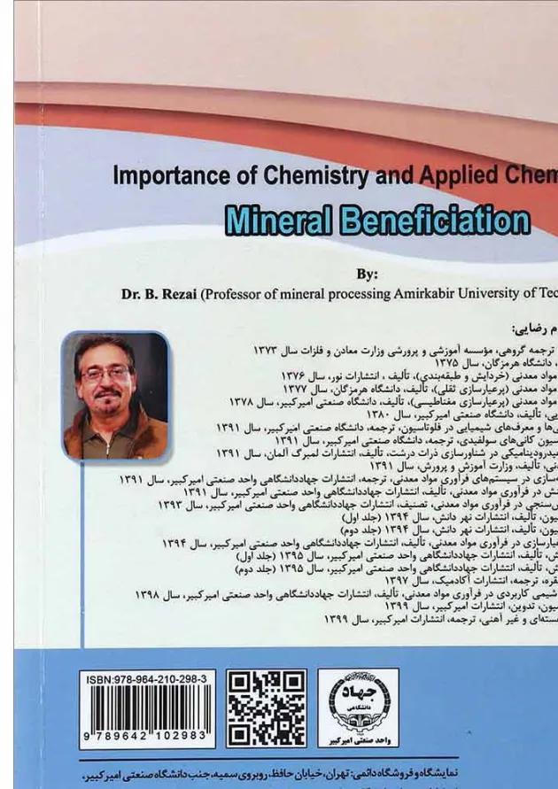 کتاب اهمیت شیمی و شیمی کاربردی در فرآوری مواد معدنی 
