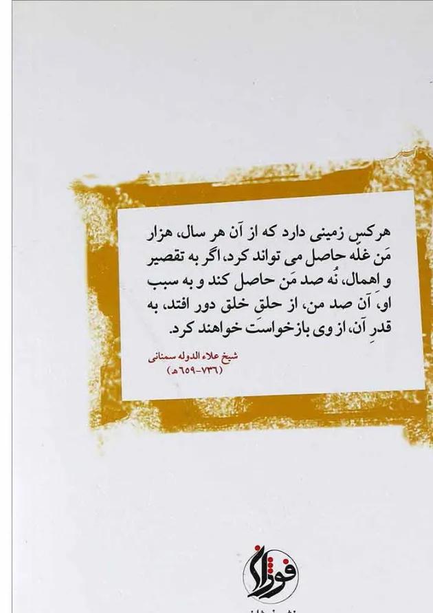کتاب مدیریت چرخه بهبود بهره وری 