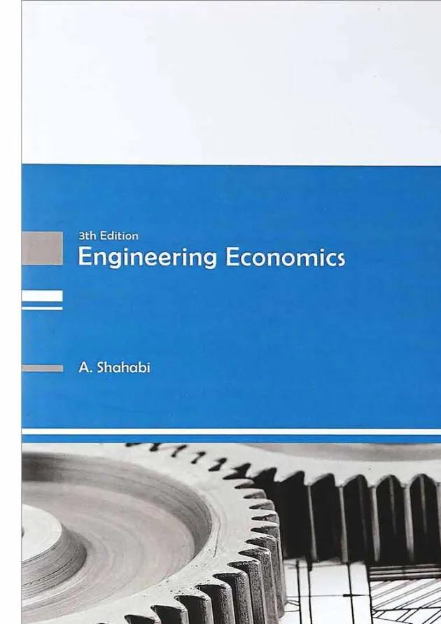 کتاب اقتصاد مهندسی مجموعه مهندسی صنایع 