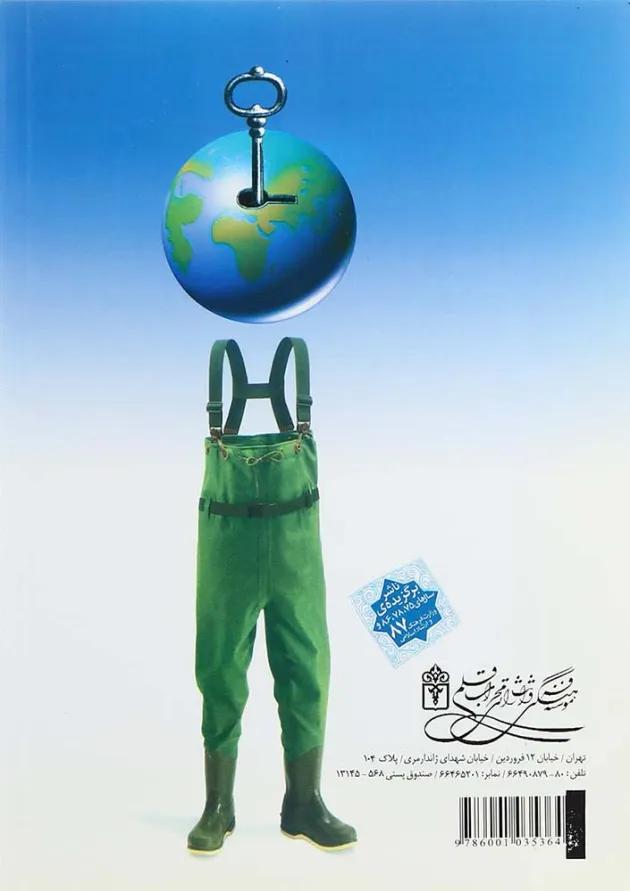 کتاب کارآفرینی 