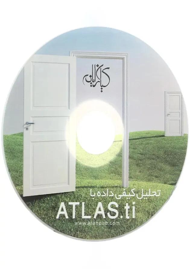 کتاب تحلیل کیفی داده با ATLAS.ti undefined