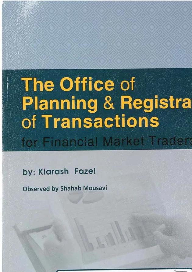 کتاب دفتر برنامه ریزی و ثبت معاملات 