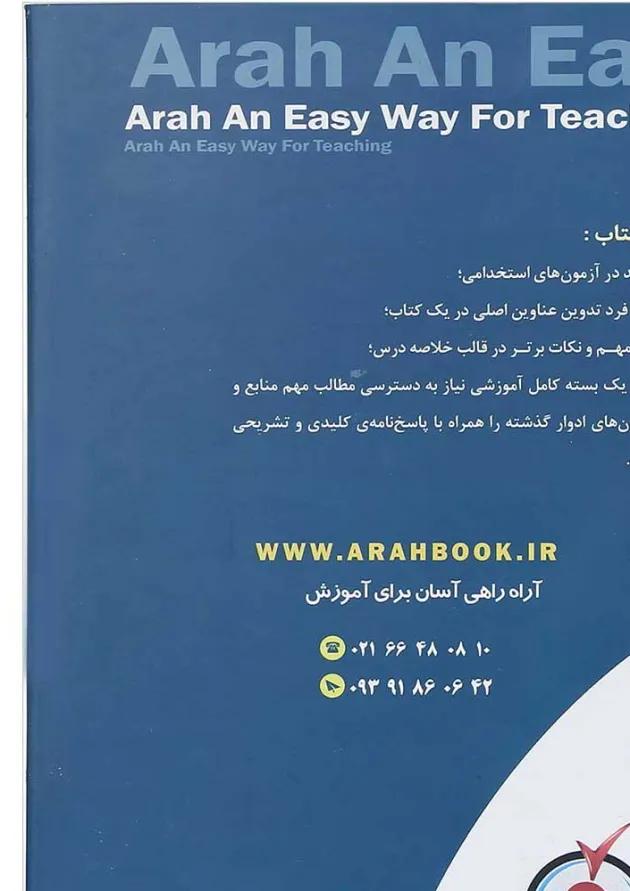 کتاب استخدامی بهداشت 