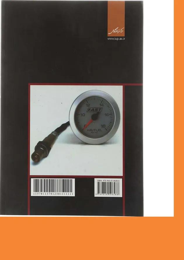 کتاب اندازه گیری الکتریکی 