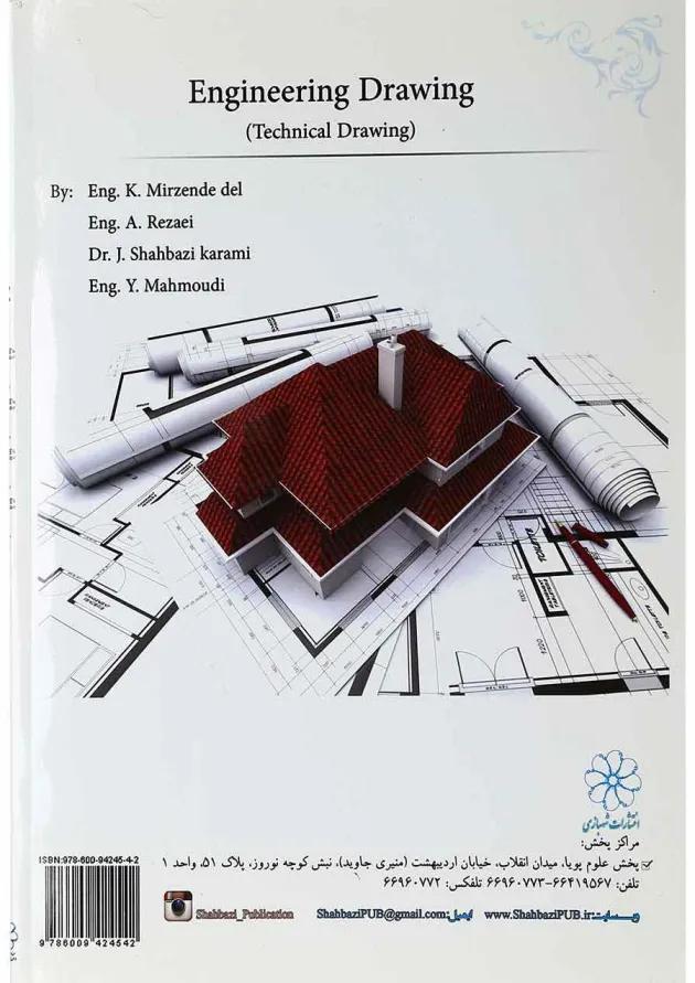 کتاب نقشه کشی 