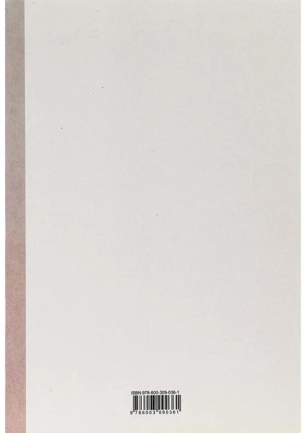 کتاب اصلاح رفتار اصول و روش ها 