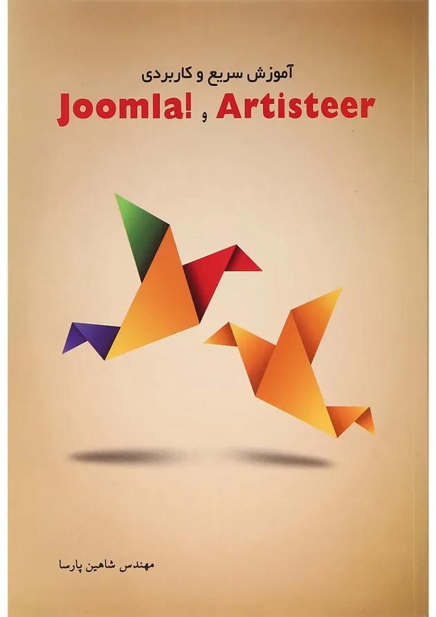 کتاب آموزش سریع و کاربردی joomla Artisteer 