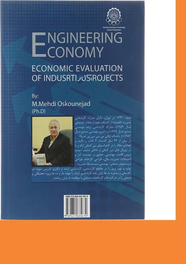 کتاب اقتصاد مهندسی 