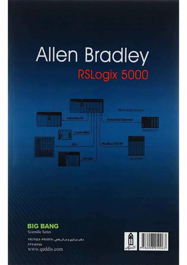 کتاب آموزش رسمی Plc های Allen Bradley 