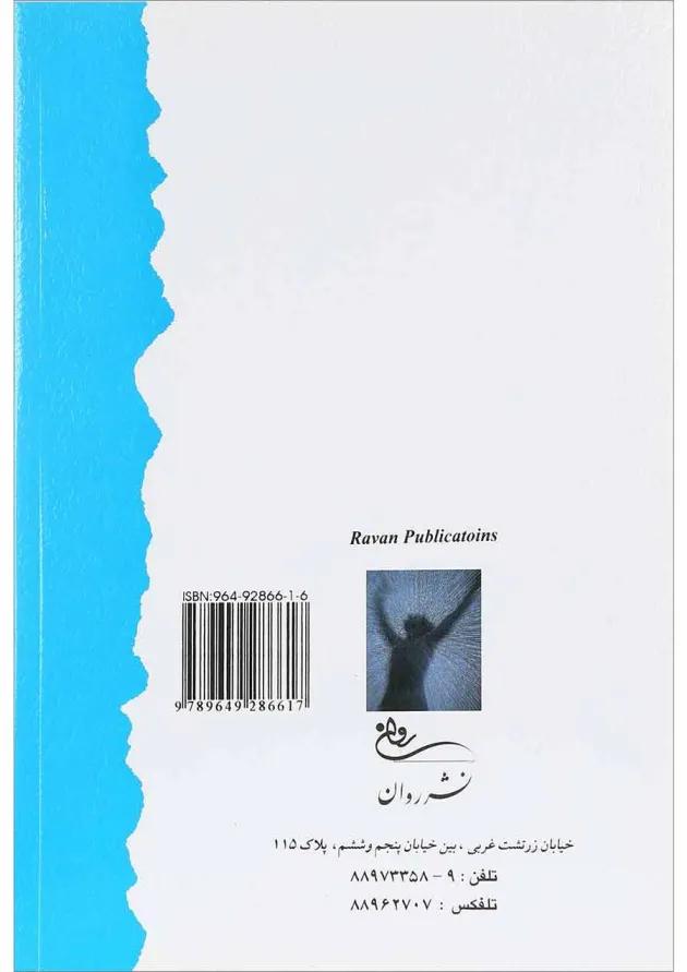 کتاب بهداشت روانی 