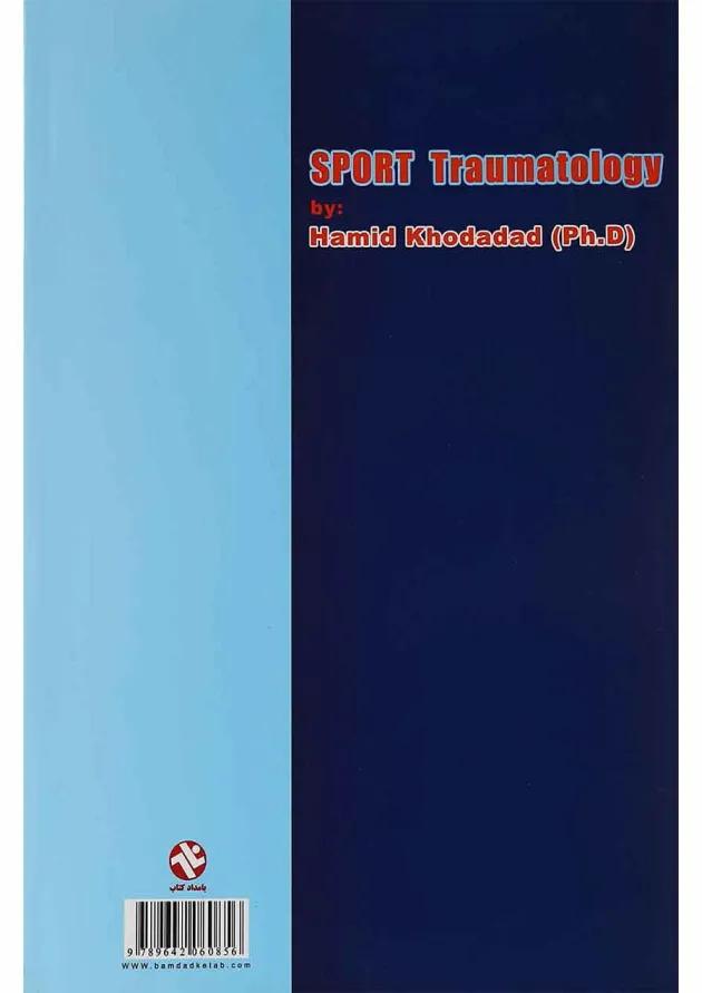 کتاب آسیب شناسی ورزشی ویرایش سوم 