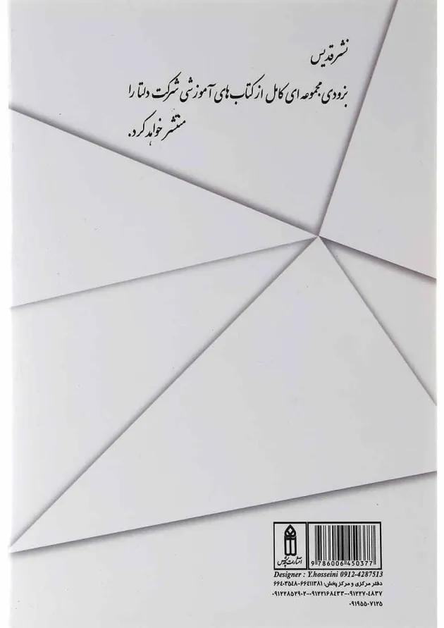 کتاب راهنمای استفاده سریع از HMI دلتا 