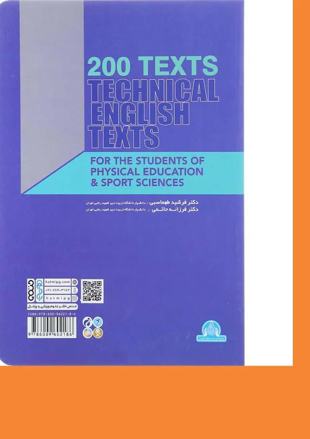 کتاب متون تخصصی زبان انگلیسی رشته تربیت بدنی 