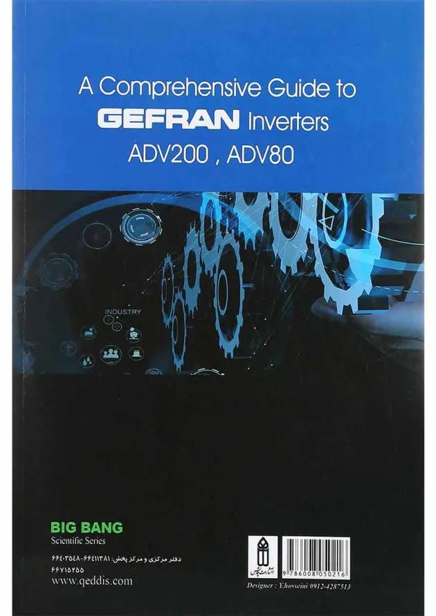 کتاب راهنمای جامع اینورترهای Gefran 