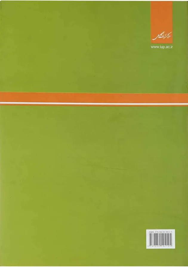 کتاب نور شناخت 