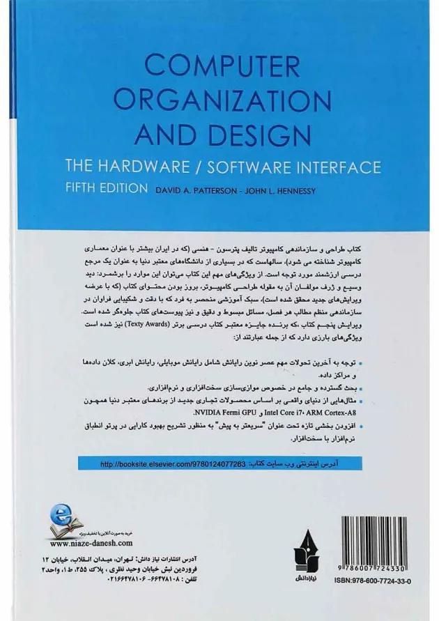 کتاب طراحی و معماری کامپیوتر ویرایش پنجم 