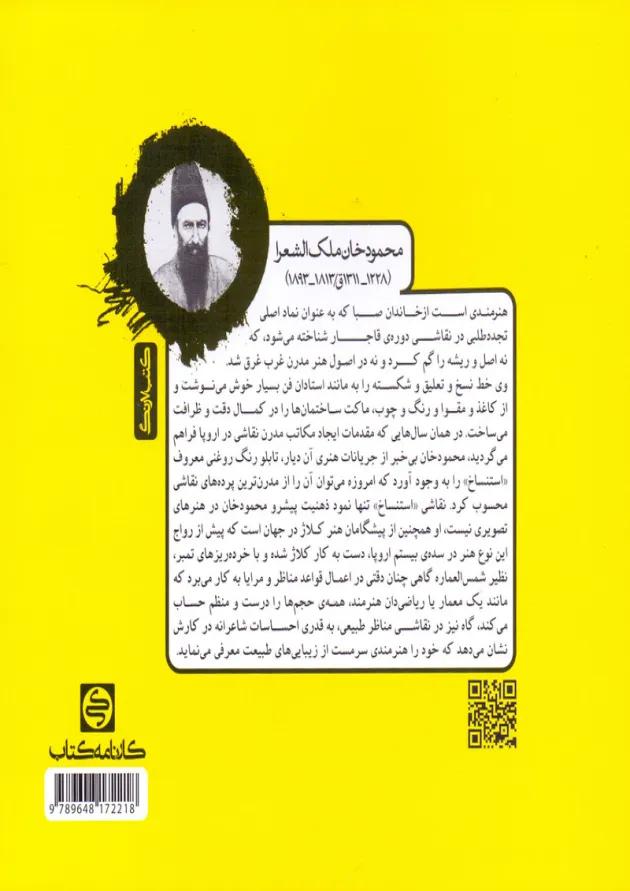 خلاقیت تصویری کارنامه کتاب 