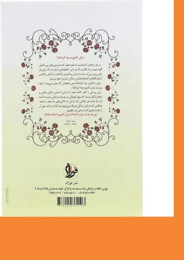 کتاب روش تحقیق با رویکرد پایان نامه نویسی کتاب روش تحقیق با رویکرد پایان نامه نویسی