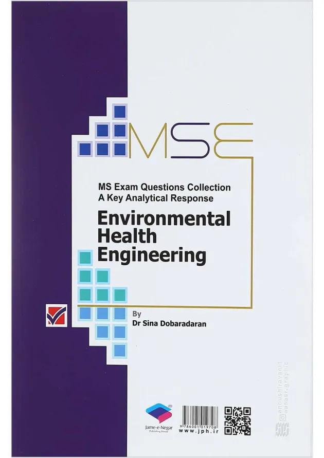مهندسی بهداشت محیط MSE جلد 2 جامعه نگر 